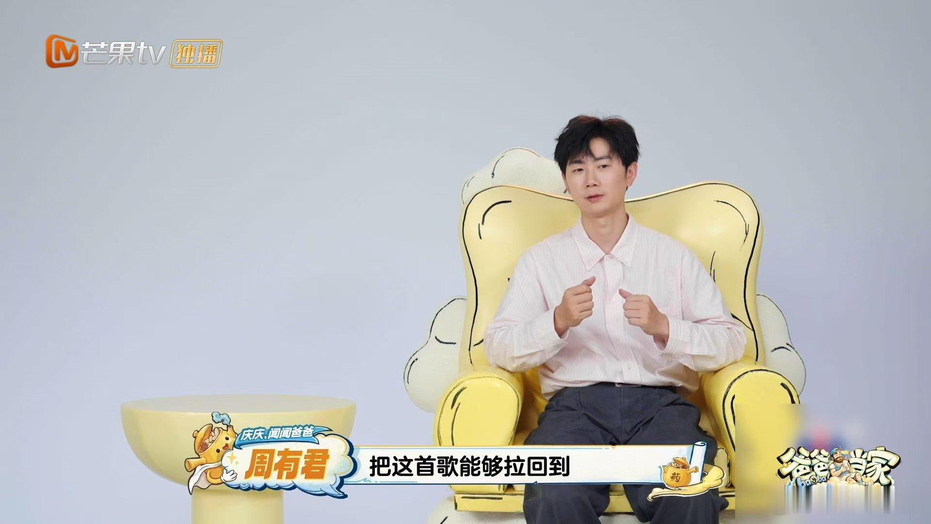 周有君还留着黄寸芷十年前唱的歌 爸爸当家5这期太好哭了爸爸当家 岁月流转换了新手
