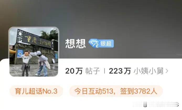朋友们！赵丽颖的儿子想想还没出道呢，就已经火了！这顶流势头真是挡不住啊！想想真是