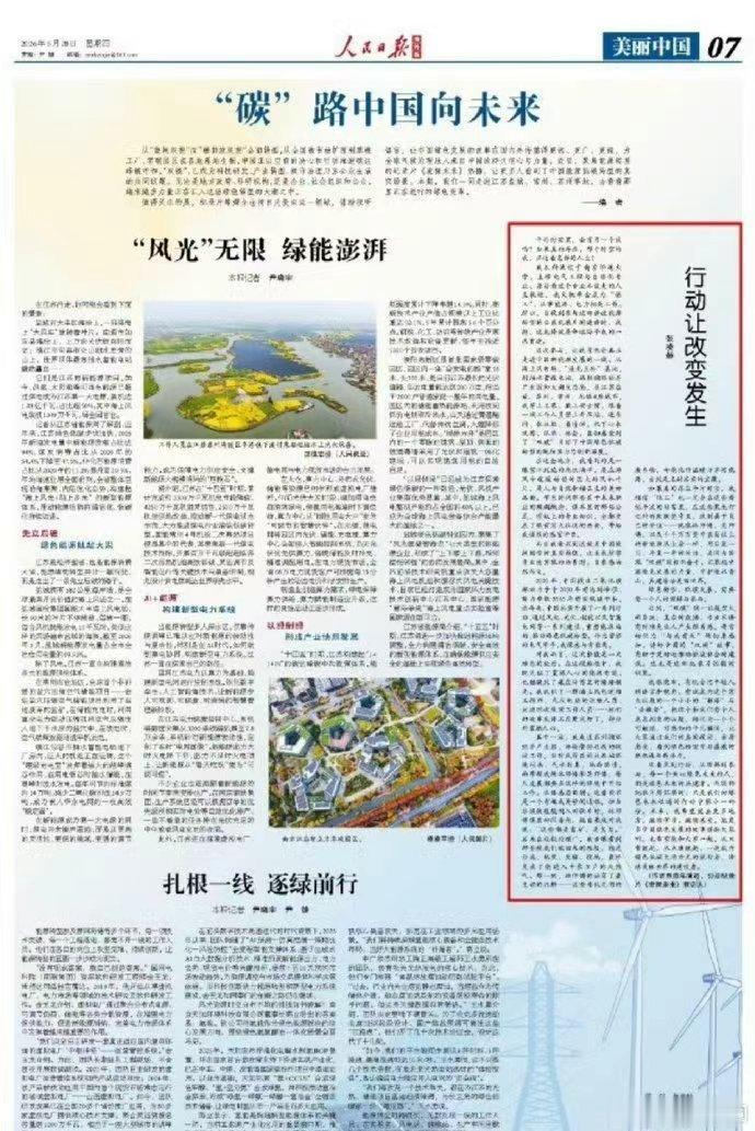 张凌赫在人民日报上发表关于凌探未来的文章了！ 
