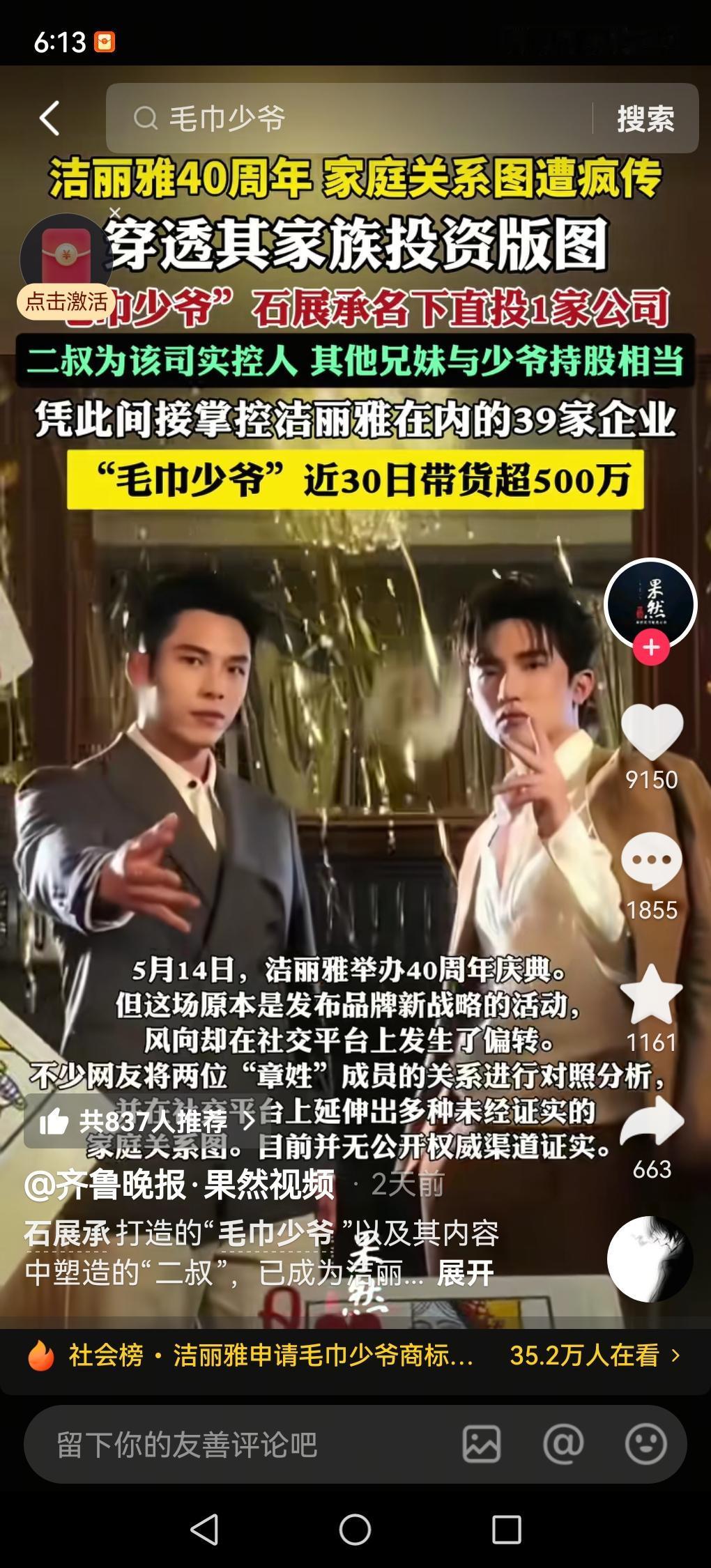 洁丽雅豪门大瓜，把卖毛巾的王老板逼成了全网最火的原配代言人。别人靠八卦翻车，他靠