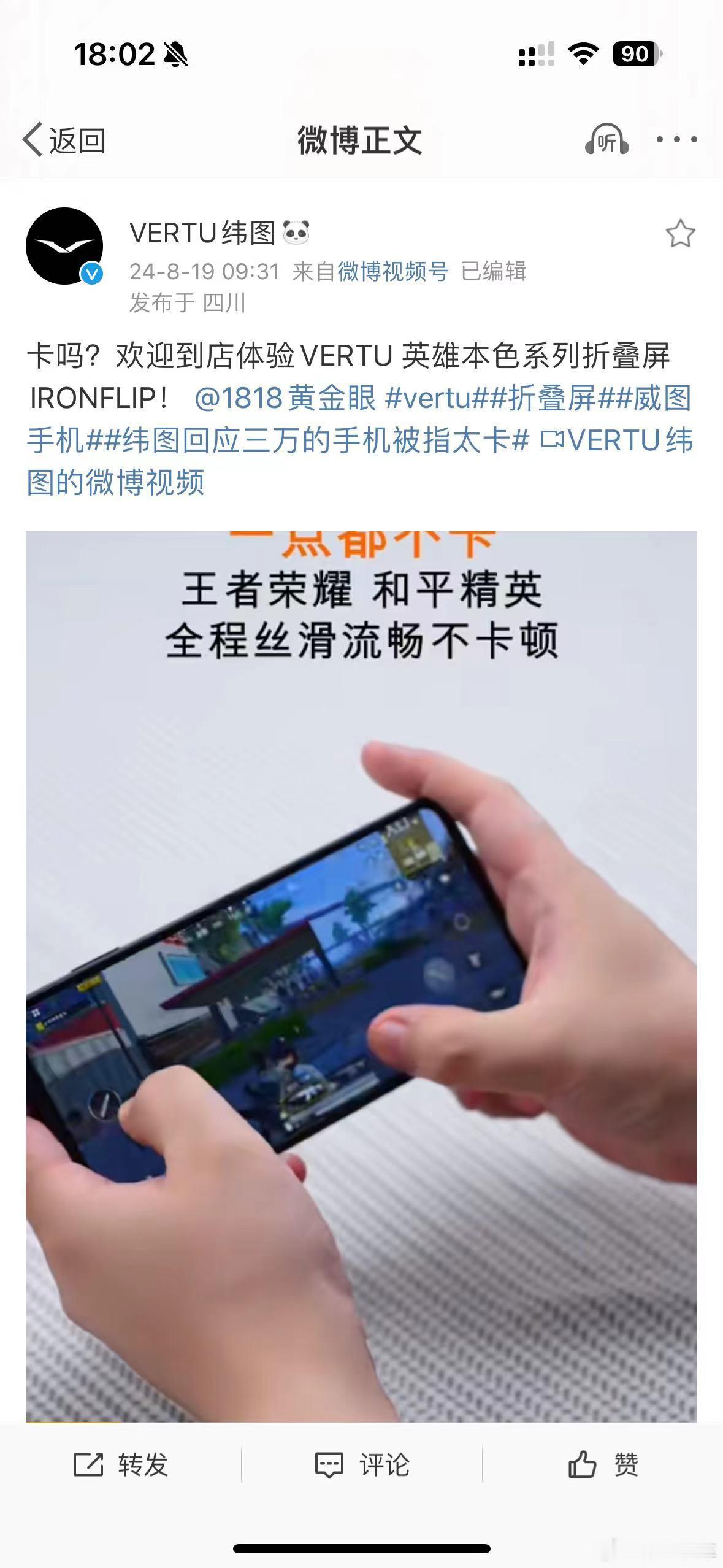 看到官方都来实力辟谣了，还操作了一波主流游戏。到底是机器卡顿？还是这位女士的“退