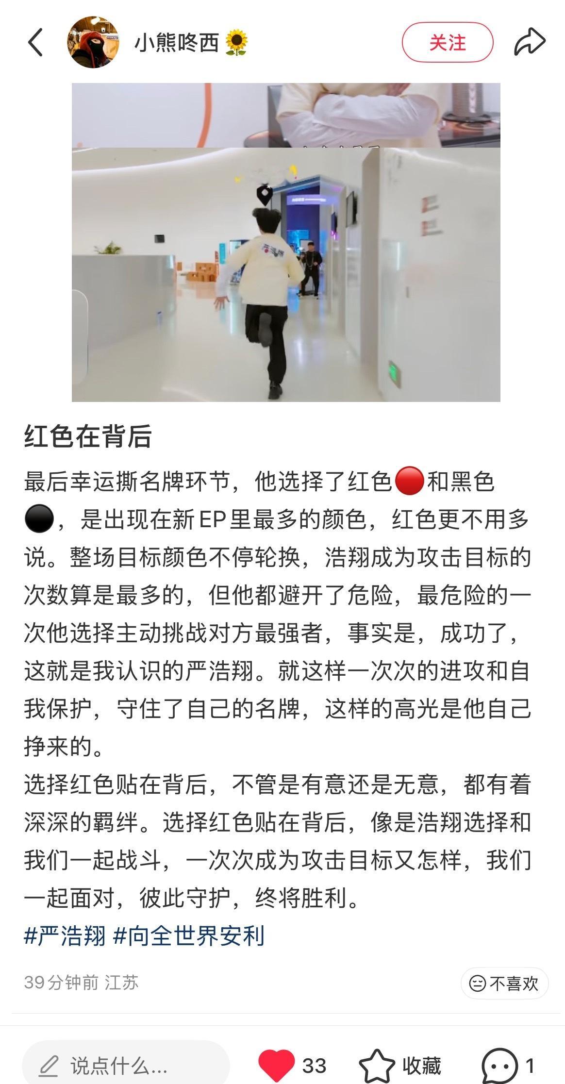 “红色在背后”我经常说的一句话，我一直觉得红色就是稀奇，毫不犹豫都选择将红色贴在