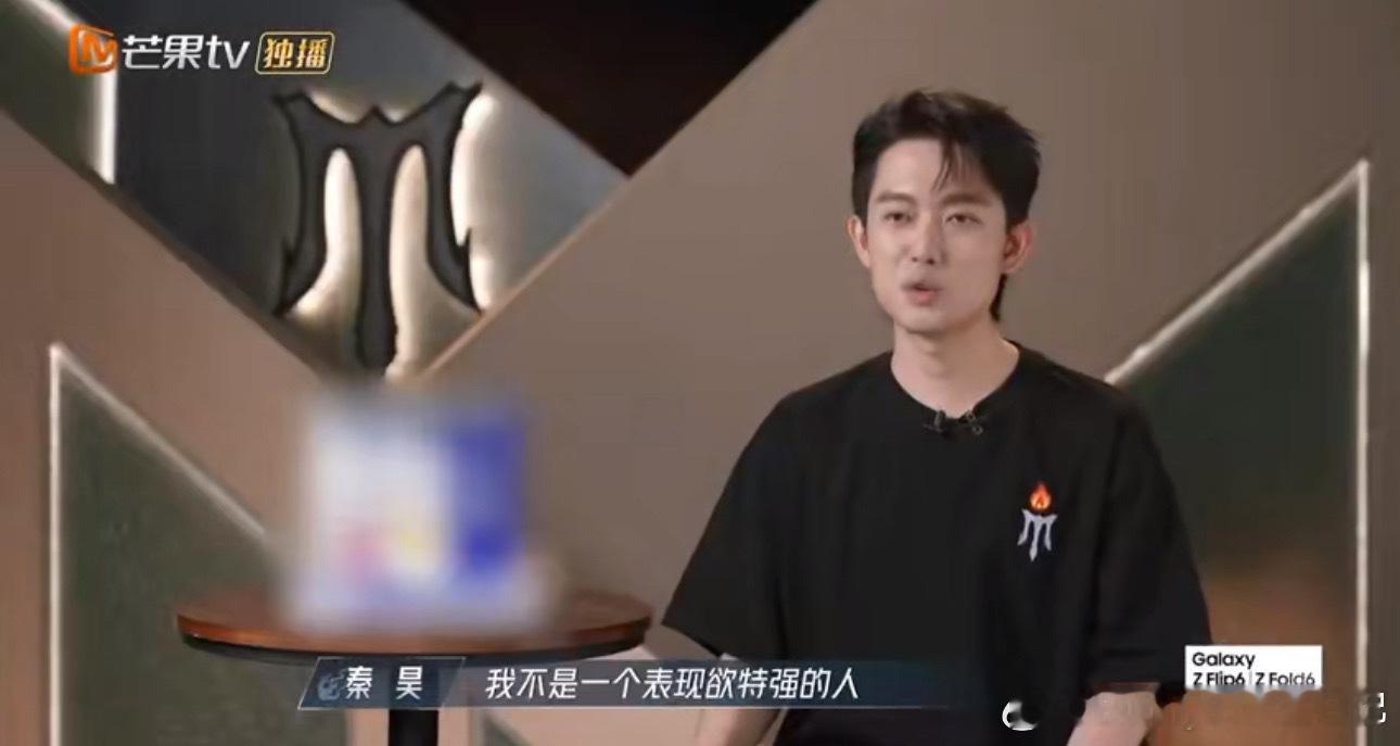 #秦昊彩排一次外向换来终生内敛#秦昊彩排被导演说“油腻”，这下好了昊哥更不外向了