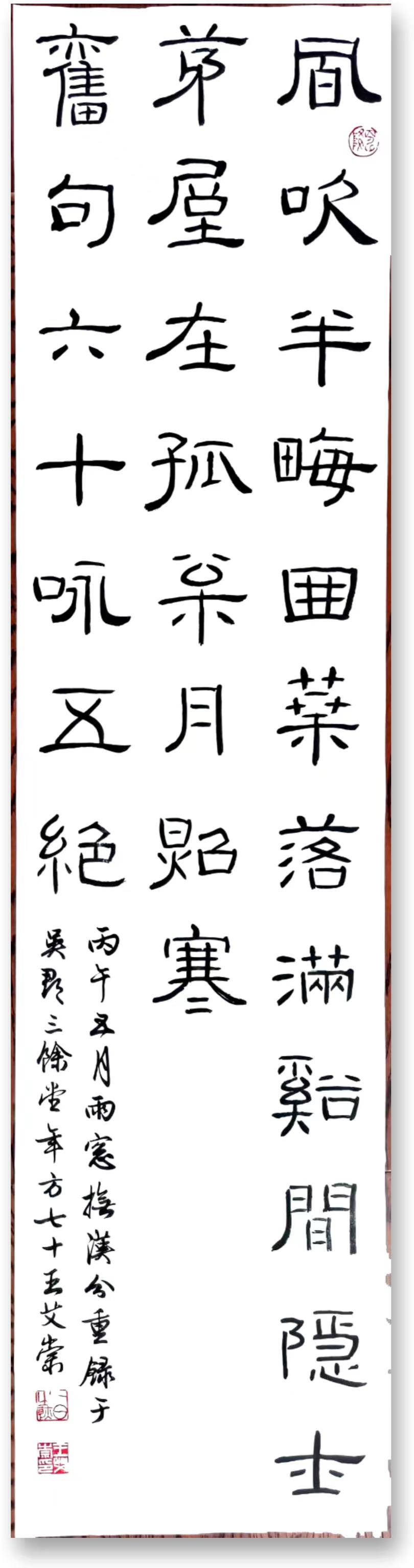 王艾崇书法作品欣赏。