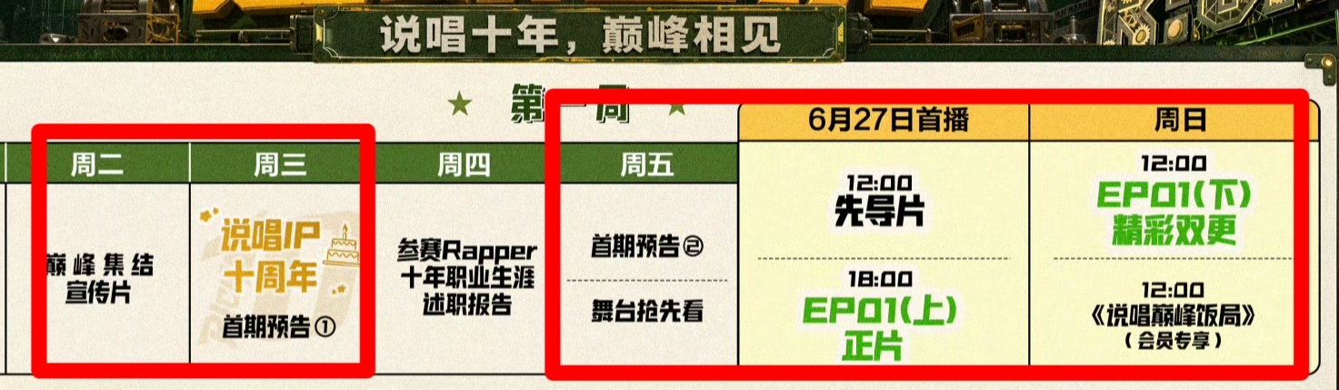 从明天到27号都有事做