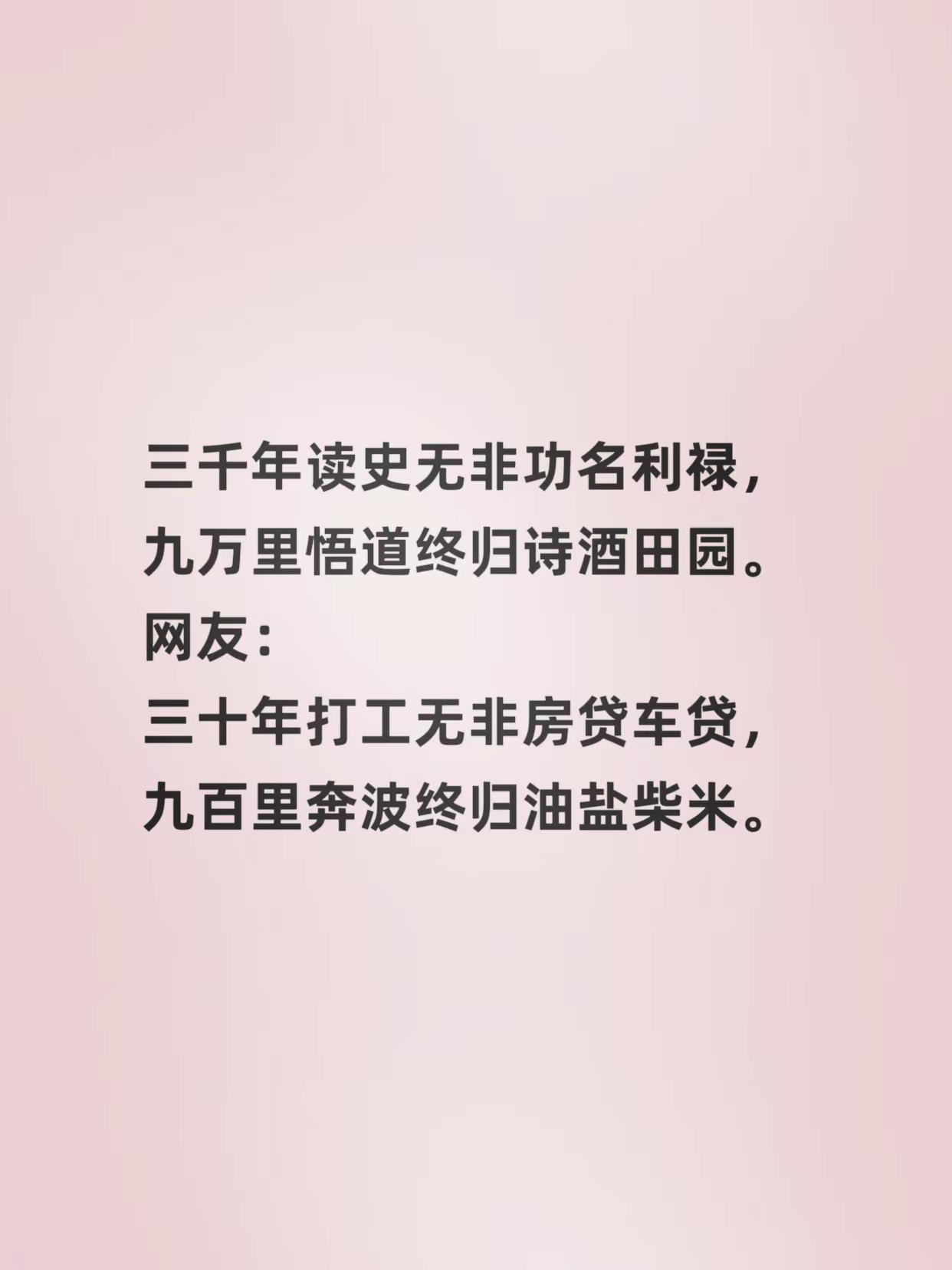 今日话题 总有一句话戳心 很真实的一句话 现实 无奈和心酸