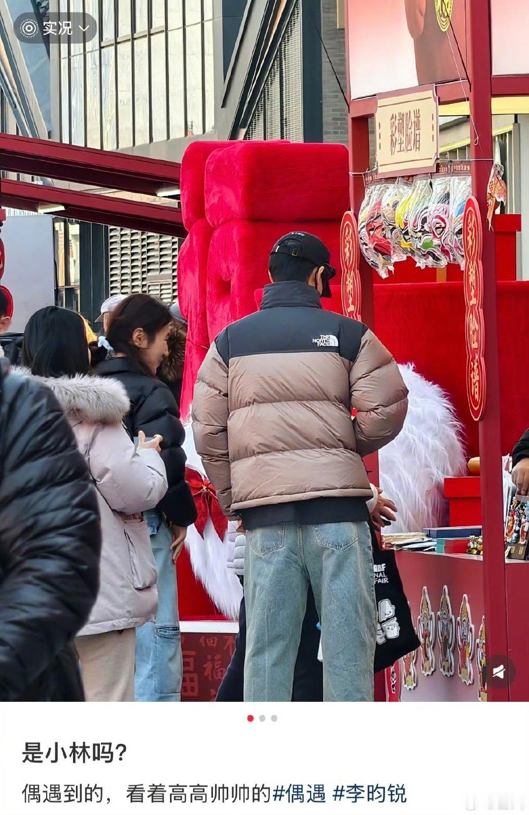 偶遇李昀锐逛集市网友北京偶遇李昀锐逛集市 