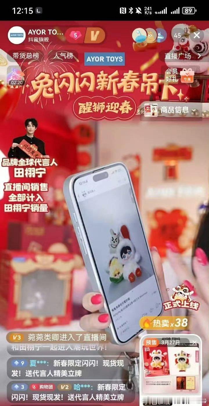 兔闪闪不是田栩宁第一个全球代言吗，怎么还出现了梓渝同款，这是暗戳戳挣cpf的钱吗