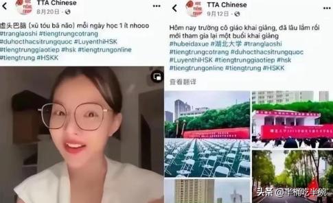 “我拿着中国人的钱来中国上学，就是为了用中文告诉中国人，南海的西沙群岛是越南的，