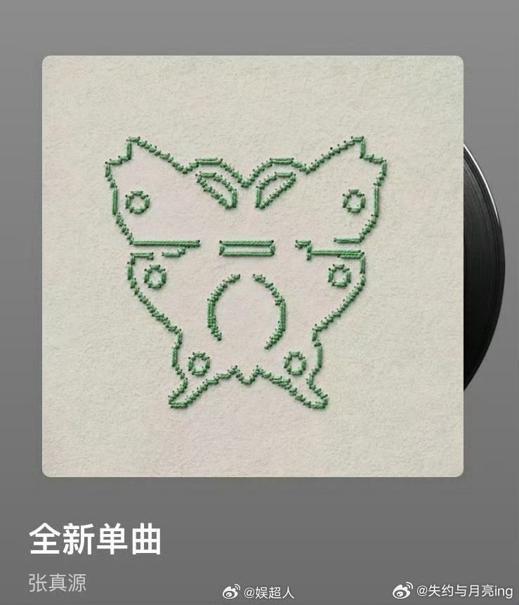 张真源相思锁进度条是蝴蝶 灵动蝴蝶替代常规进度条，《相思锁》的专属设计，把藏在旋