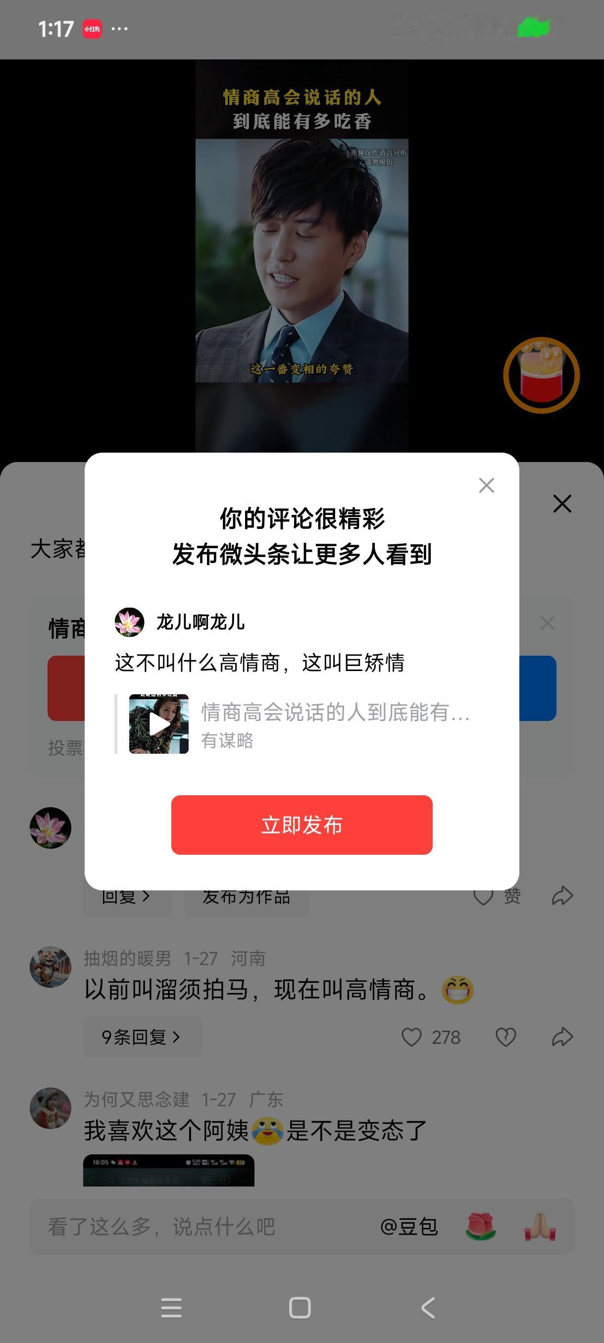 这不叫什么高情商，这叫巨矫情巨作，睁眼说瞎话！