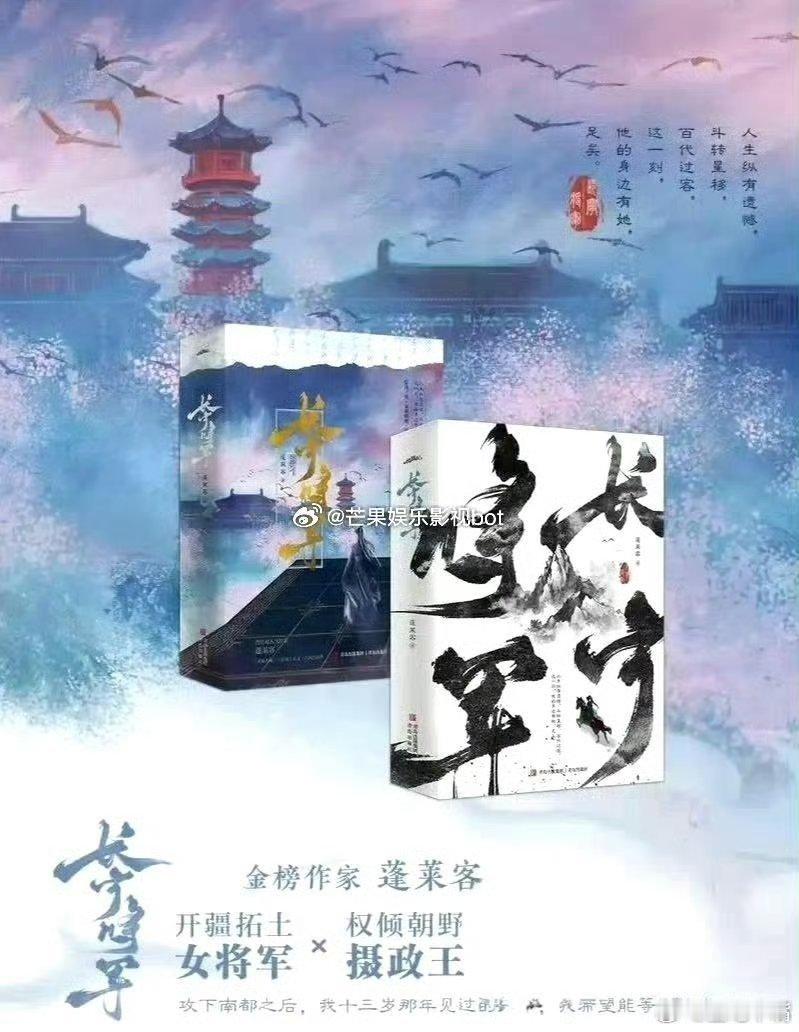 长宁帝军官宣  吃🍉优酷S+古装剧《长宁帝军》出品：西嘻影业编剧：蔡子青领衔主