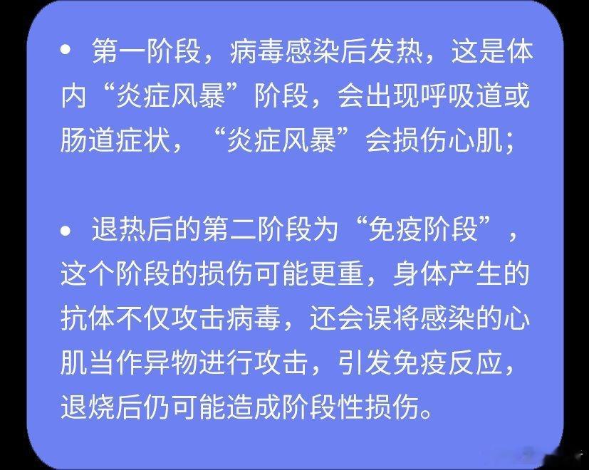 病毒是引起心肌炎的主要因素。冬季是病毒比较活跃的时期，比如流感病毒、腮腺炎病毒、