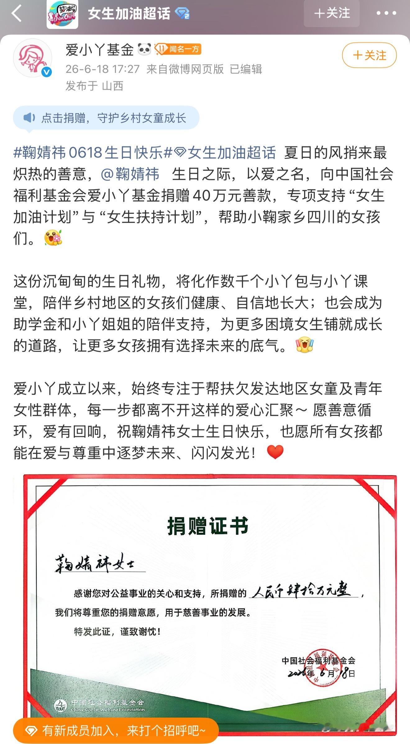 鞠婧祎 “爱女”从来不是博取流量的时尚单品，是身体力行的实践，是内化于心的真诚。