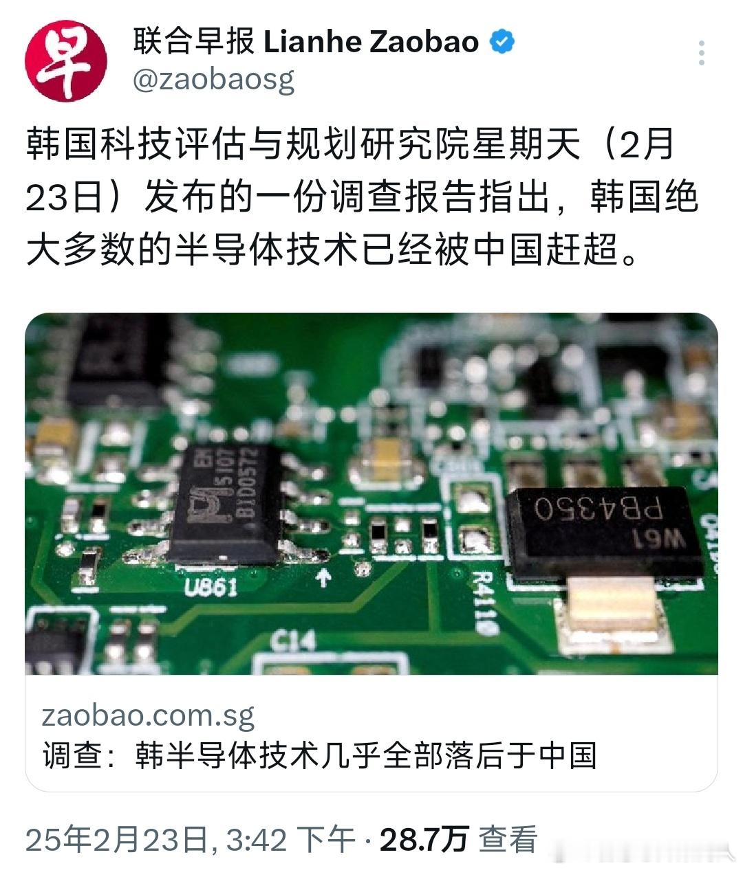 周末韩联社发布的一项调查报告对比中韩的半导体能力。若将技术最先进国家的水平设为1