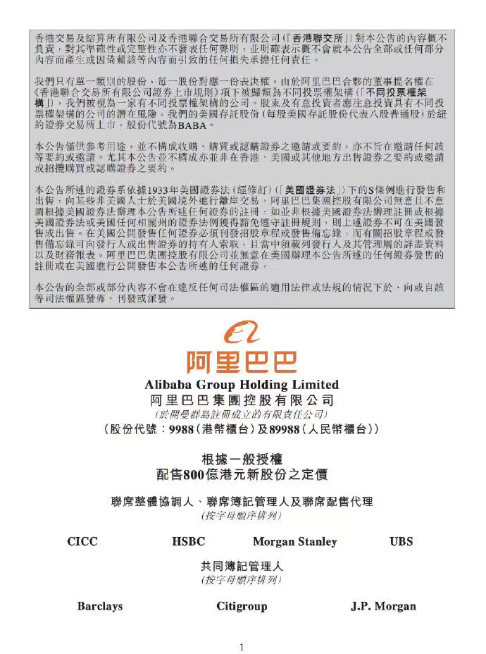马云蔡崇信吴泳铭连续增持阿里超8亿 AI和造车有点像，都是投入大、周期长，真正考