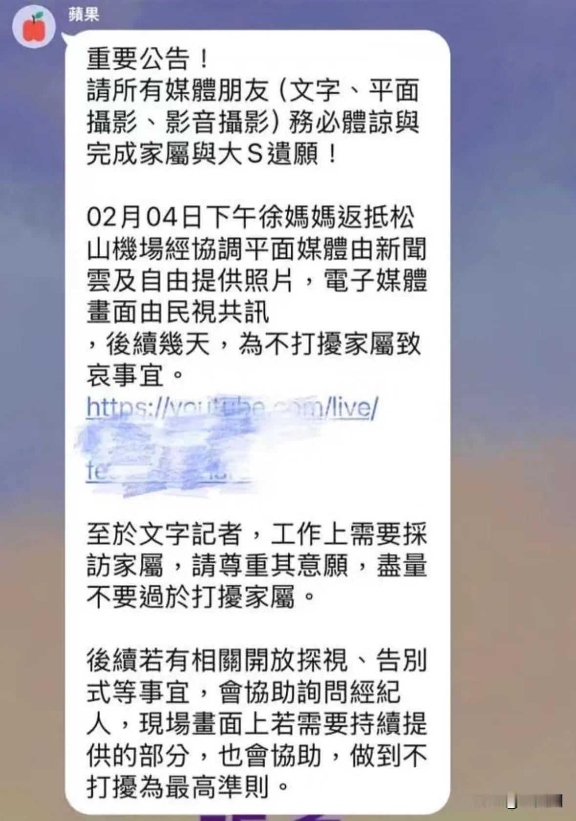 台媒对于大S返台的协调与自我约束。
亡者的尊重，令人感慨，有人愿意出來协调，也很