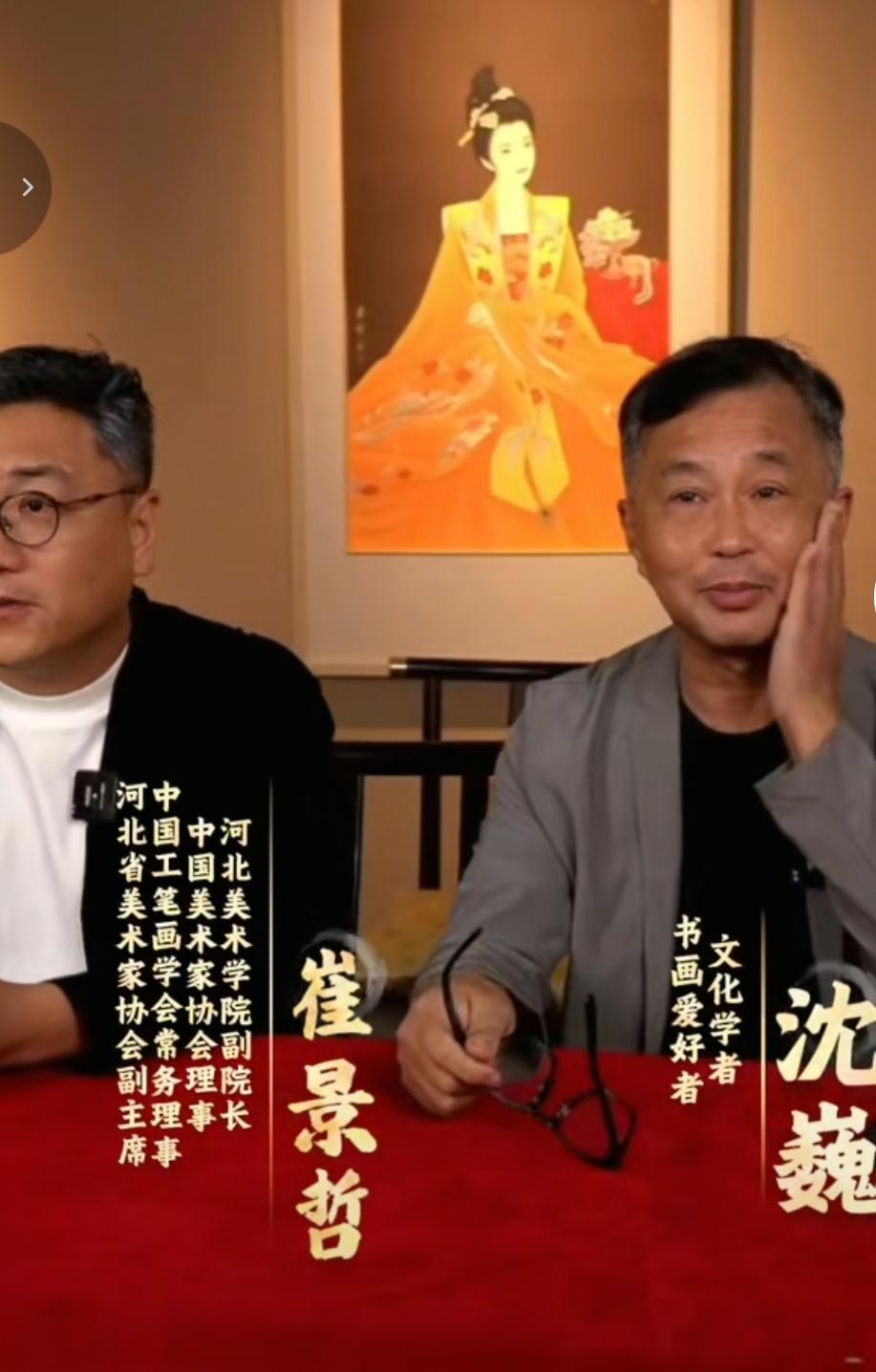 沈巍也会自嘲，他说“自己被一座山压着”。崔景哲原名崔巍，之后爷爷改名崔景哲。
