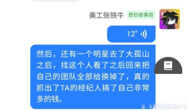 曝当红明星经纪人因贪污被辞退 曝某明星的经纪人是因为贪污被辞退的，最终艺人并未选