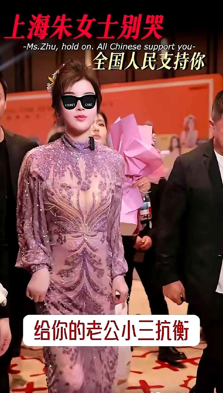 于文红这波挺身而出替朱女士发声，仗义是真仗义，但那句“全国人民为你众筹”确实有点