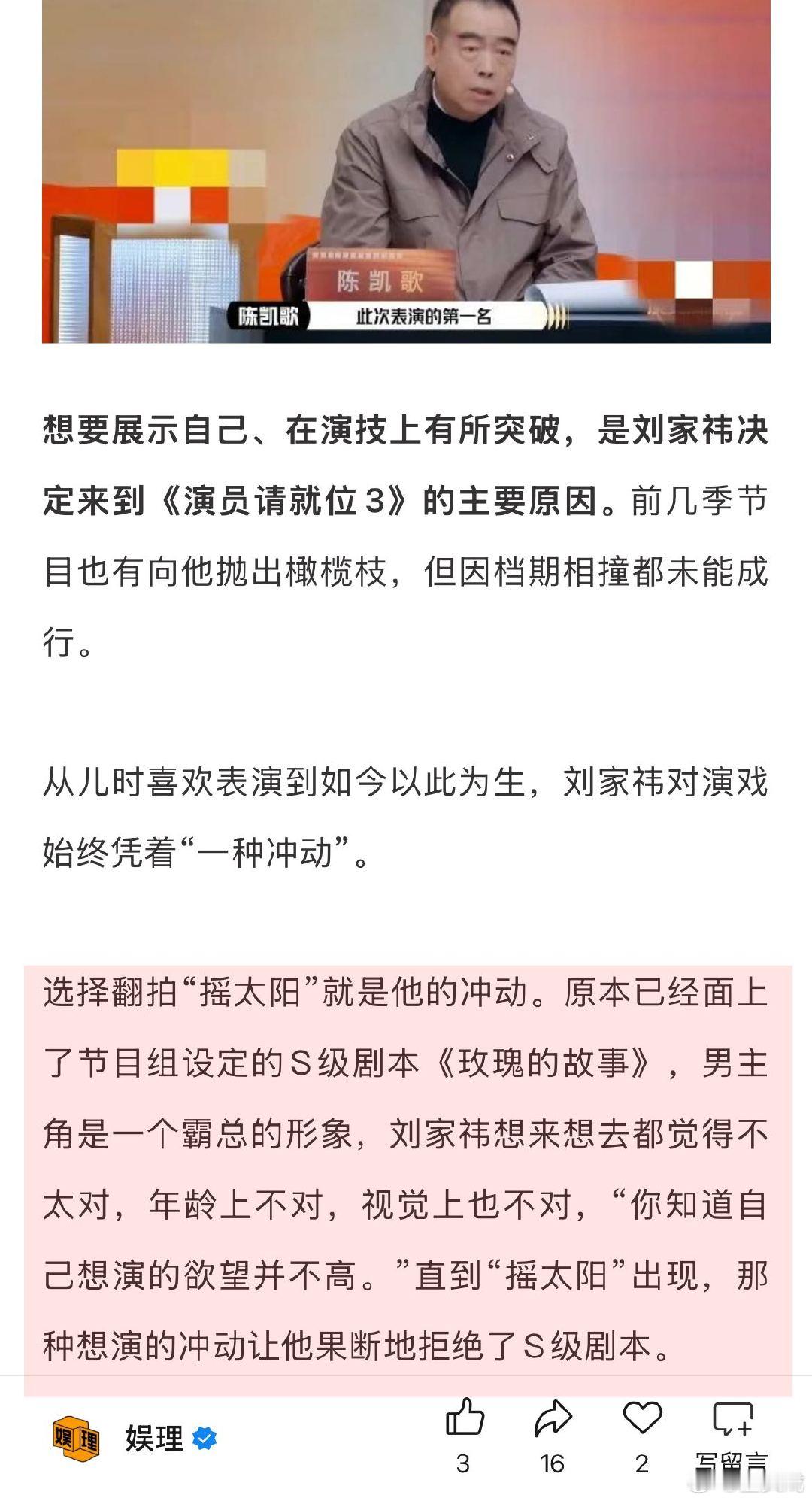 刘家祎说李庚希拿影后对自己是激励 于正私底下没当面夸过张婉莹 刘家祎在《演员请就