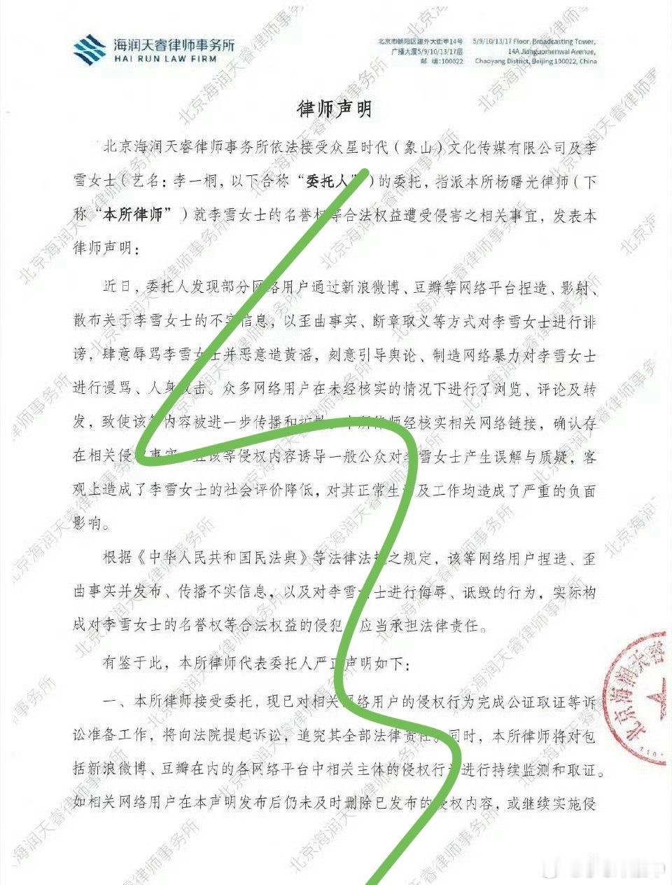 李一桐终于告嘿了，在播《天地剑心》期间被某男主粉丝疯狂汝🐴，现在已取证，支持告