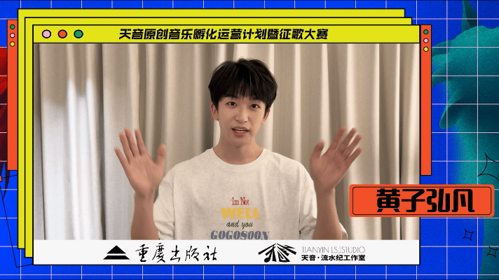 檀健次刘宇宁黄子弘凡为天音计划打call流水纪摇来了檀健次刘宇宁黄子弘凡 谁懂舞