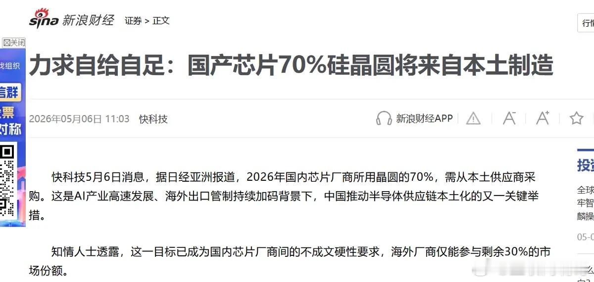 5月11日，全球芯片圈彻底炸锅！中国打出最狠反制王牌，直接给整个行业立下铁规矩，