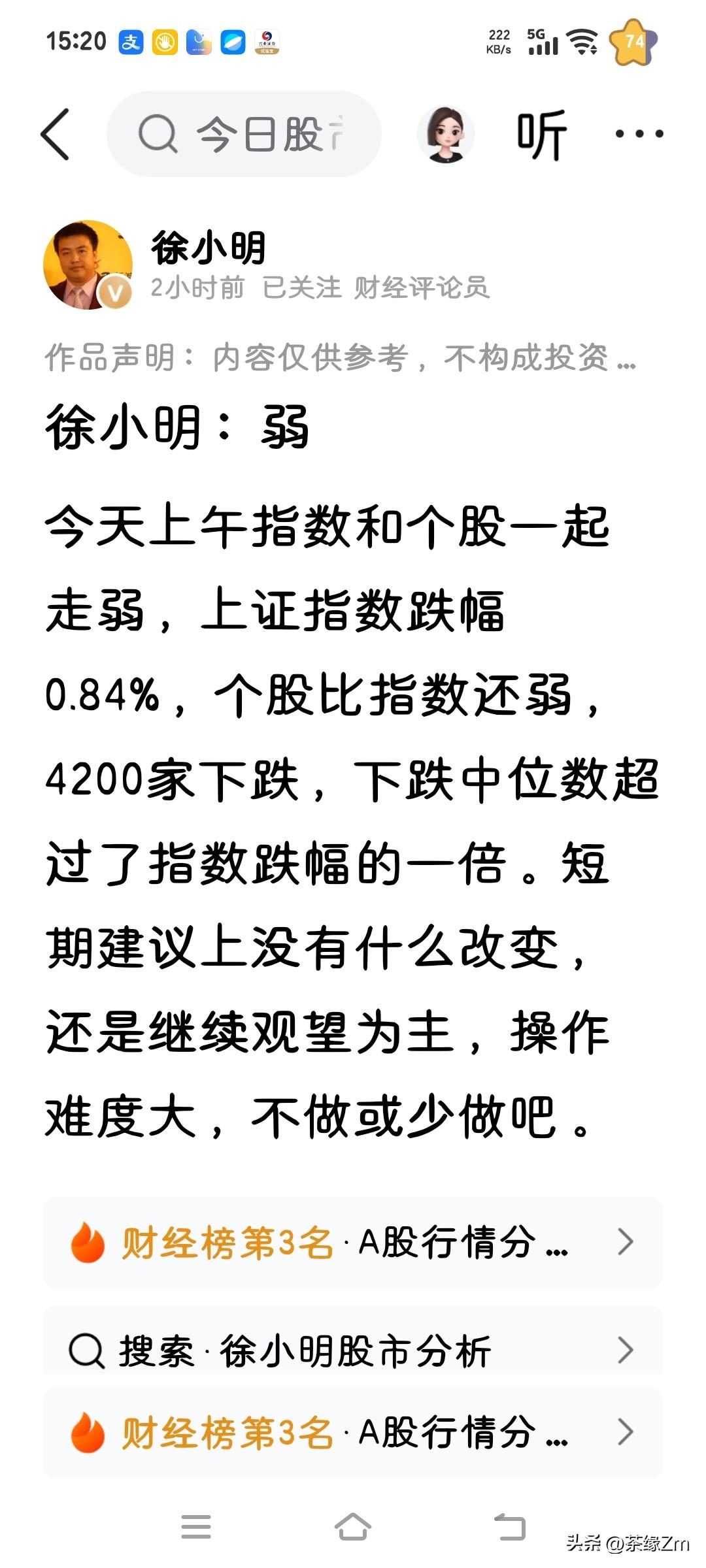 徐小明称市场疲弱，建议不操作或减少操作。你会听从吗？
俗话说，当他人恐惧时你买入