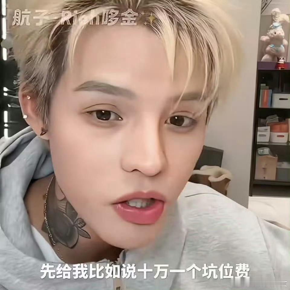 殷世航谈网红带货坑位费 殷世航谈网红带货内幕，这么敢说吗？ 