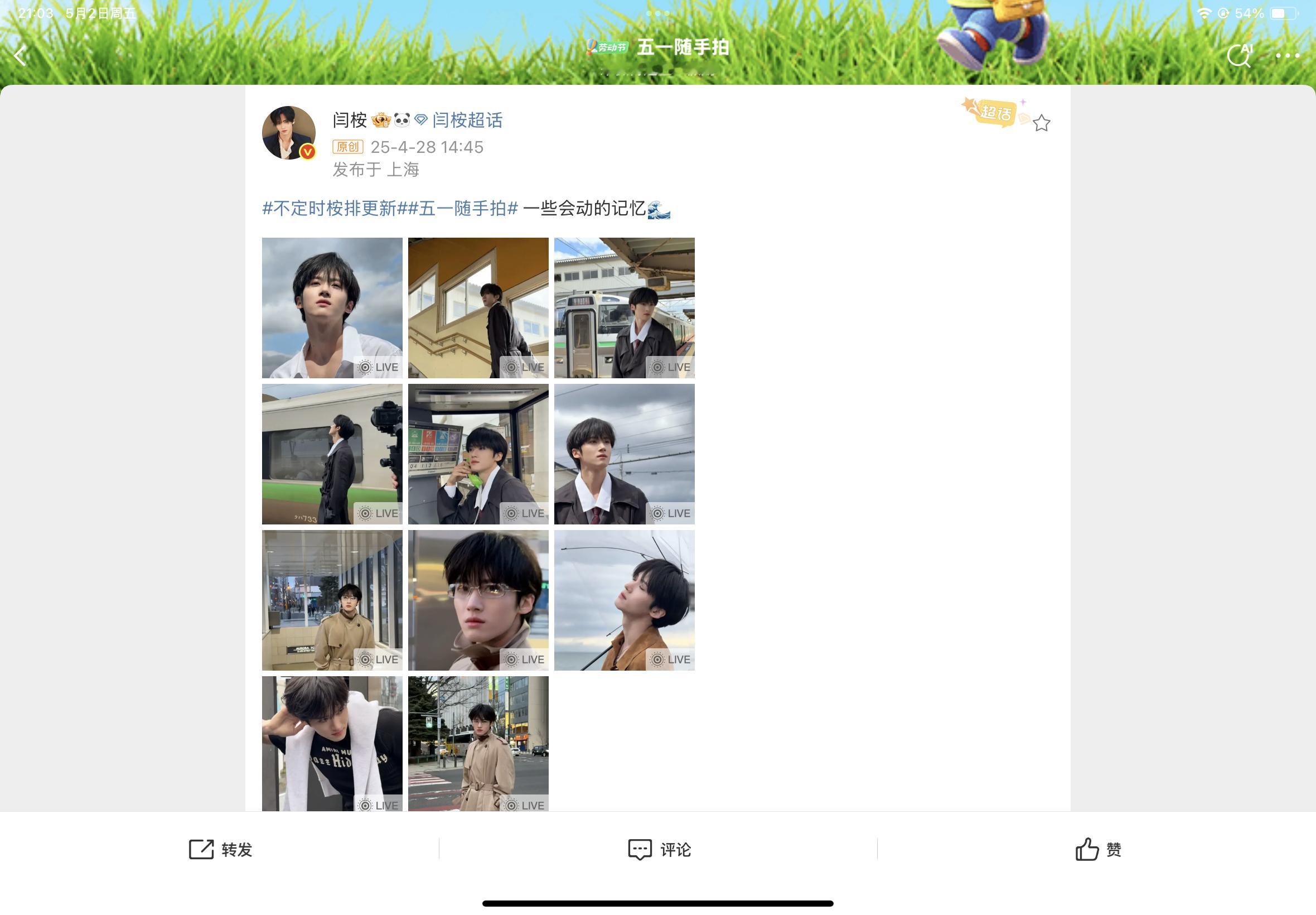 亲爱的夹总您好，我要举报微博用户提前完成了活动。（ps 唯一长草的围脖） ​​​