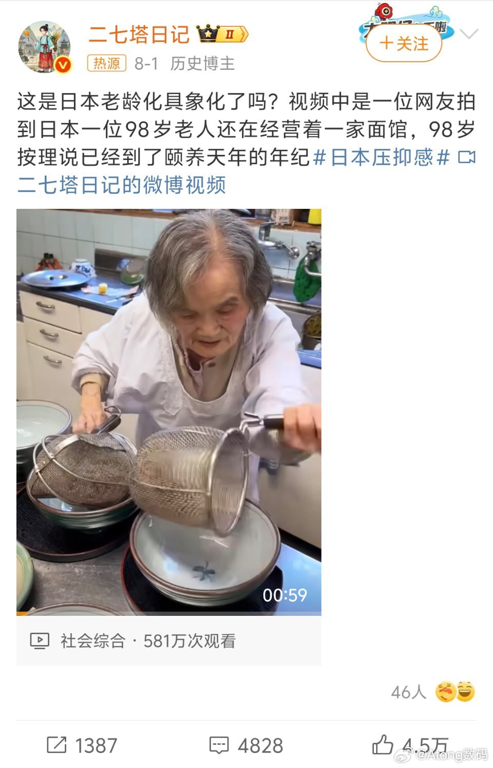 日本老龄化具象化了在我们这老人超过70岁工作家里的小孩都要被说的[允悲][允悲]