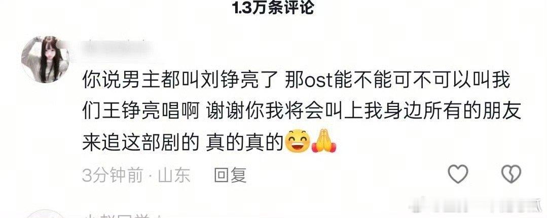 啊哈哈小城良方的ost 被歌手粉预定了[哈哈]！ ​​​