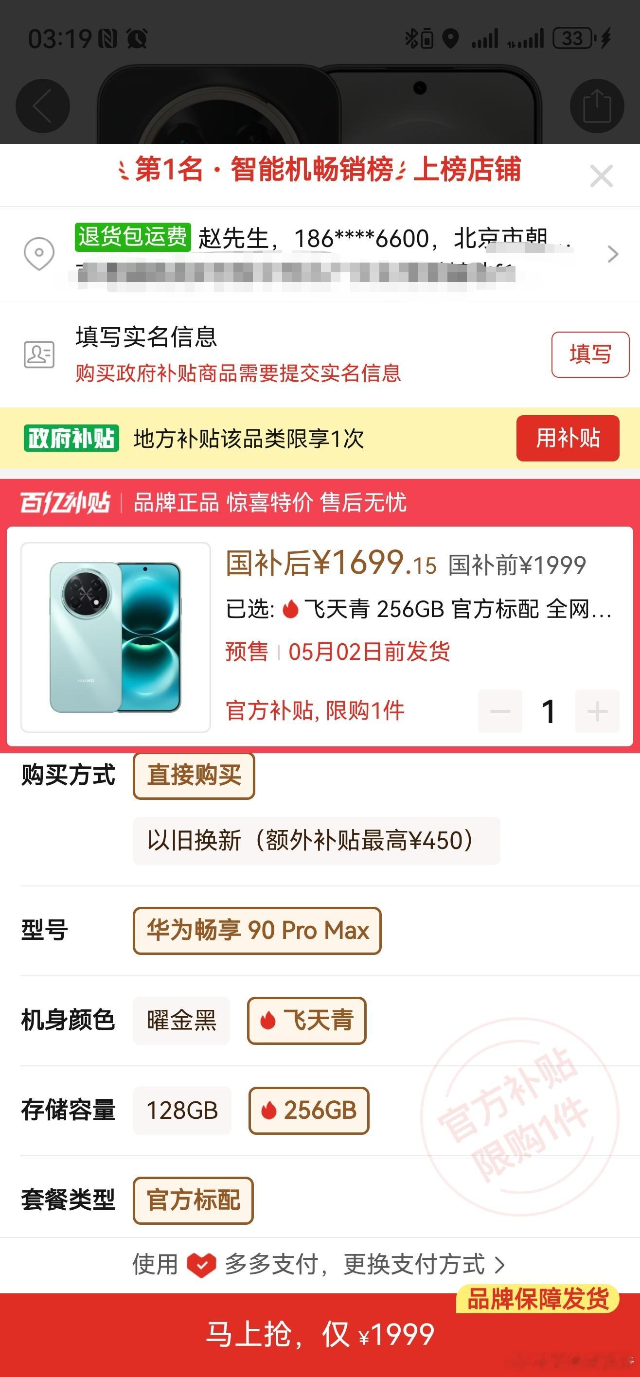 长期被攻击“爱国营销”“收割韭菜”“高价低配”的华为手机，今年因为存储价格的暴涨
