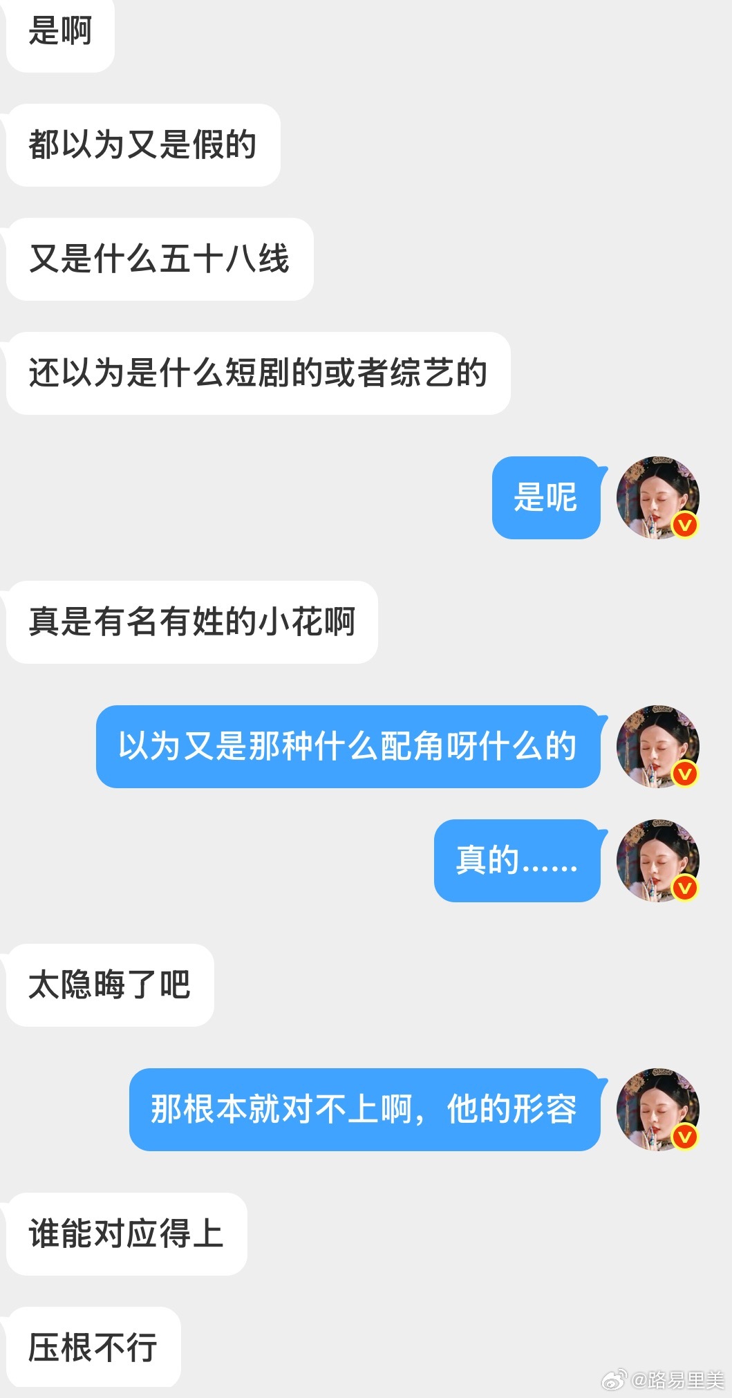 刘大锤真的该招一个文案了就他昨天形容的95花打死周也公司也想不到是自己吧是明星本