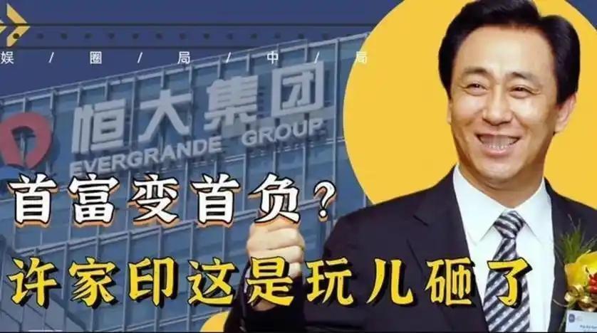 【万众期盼！恒大许家印案终于开庭，公道即将到来】
 
4月13-14日，深圳法院