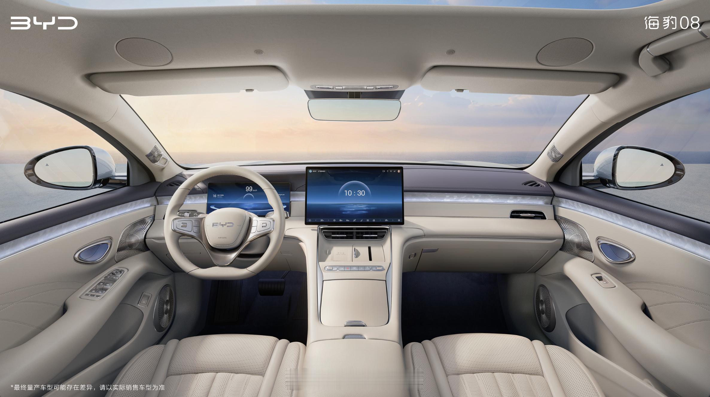 这感觉不就来了？这豪华感才像话，海豹08内饰已经公布了，来说说你打几分？看来比亚