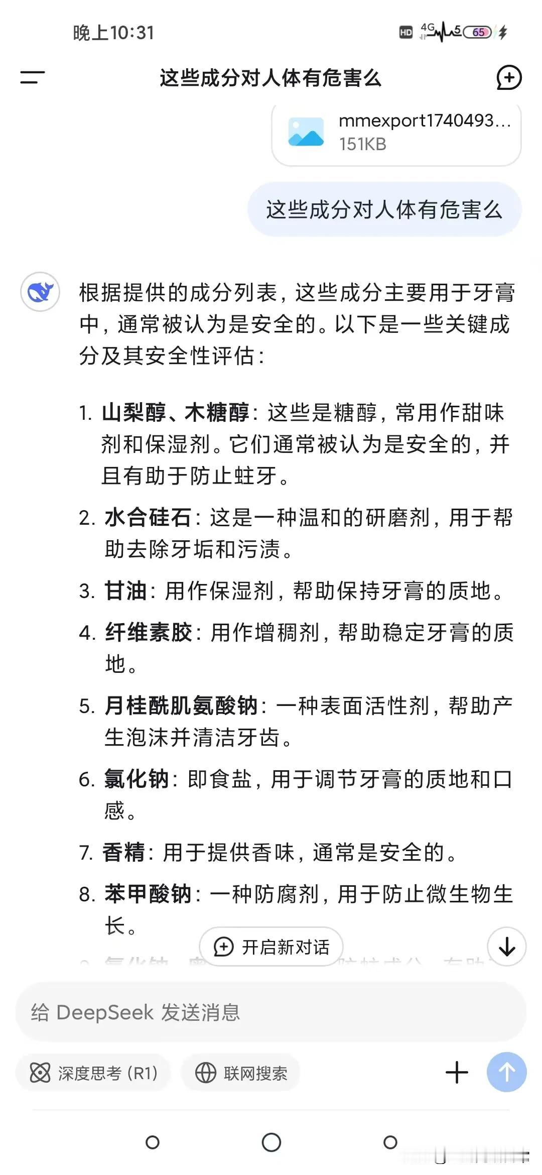 有一个疑问，DeepSeek 应该经常被大家提问，哪些品牌好，然后就会根据推荐购