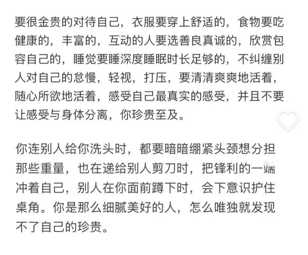 爱自己在每一天的限量版人生里七夕