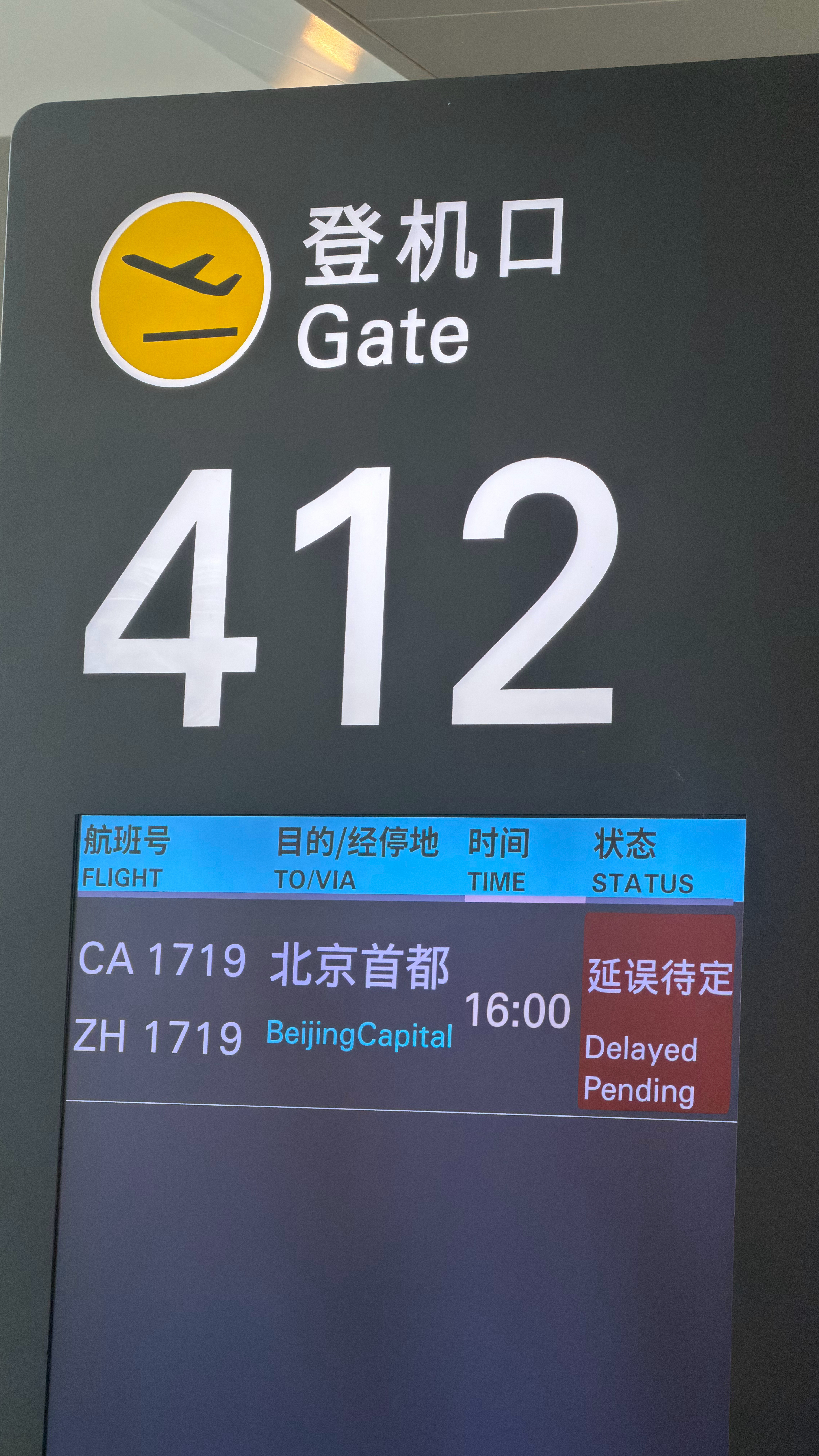 也太不美妙了大晴天的，咋就延误了…更加坚定了我以后杭州上海走高铁的决心！光请你们