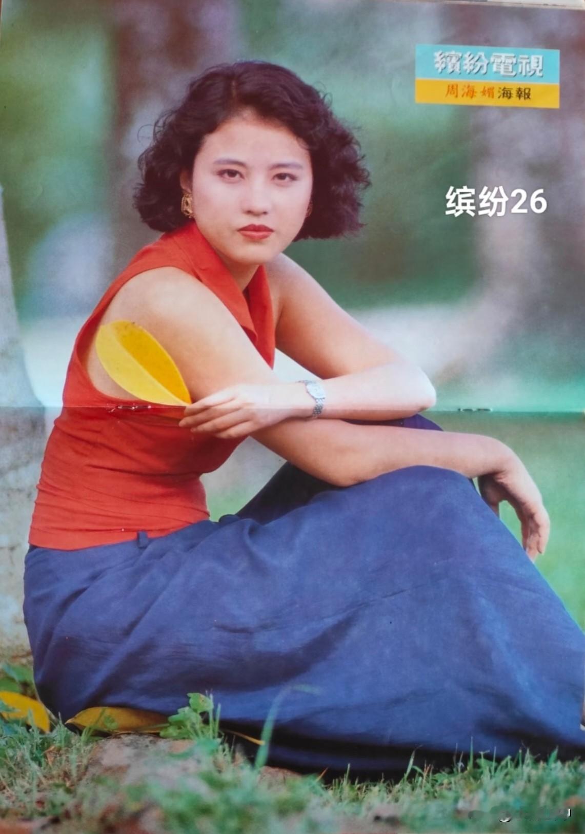 《缤纷电视》海报（一）
周海媚、叶倩文、邝美云
曾华倩、陈雅伦、梁佩瑚
李婉华、