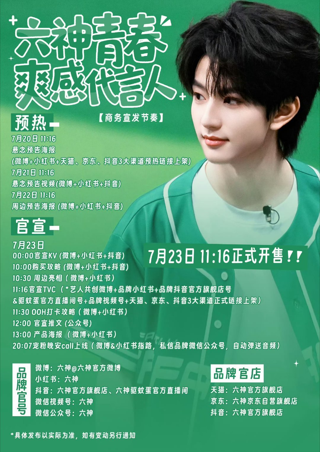 穆祉丞 发卖差不多得了 看图 
