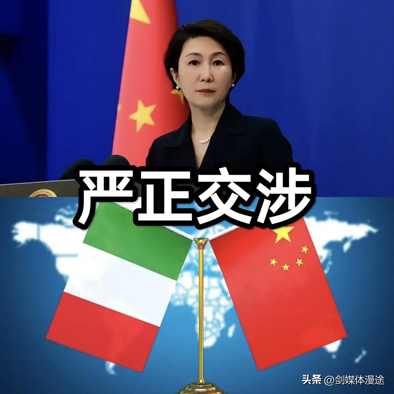 中方8 个月前就声明与警告过了，如今意大利与欧盟还在豪赌什么呢？任何挑衅一个中国
