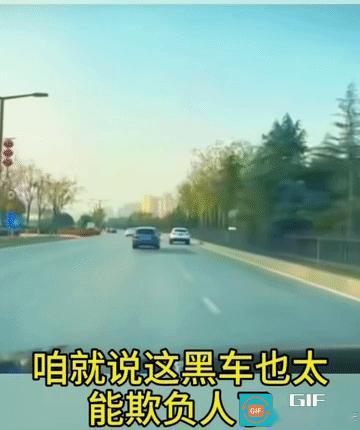 “嗵”的一声，追尾后，整了一地面塑料壳铁架子，此时此刻，黑车司机舒坦了、得劲了！