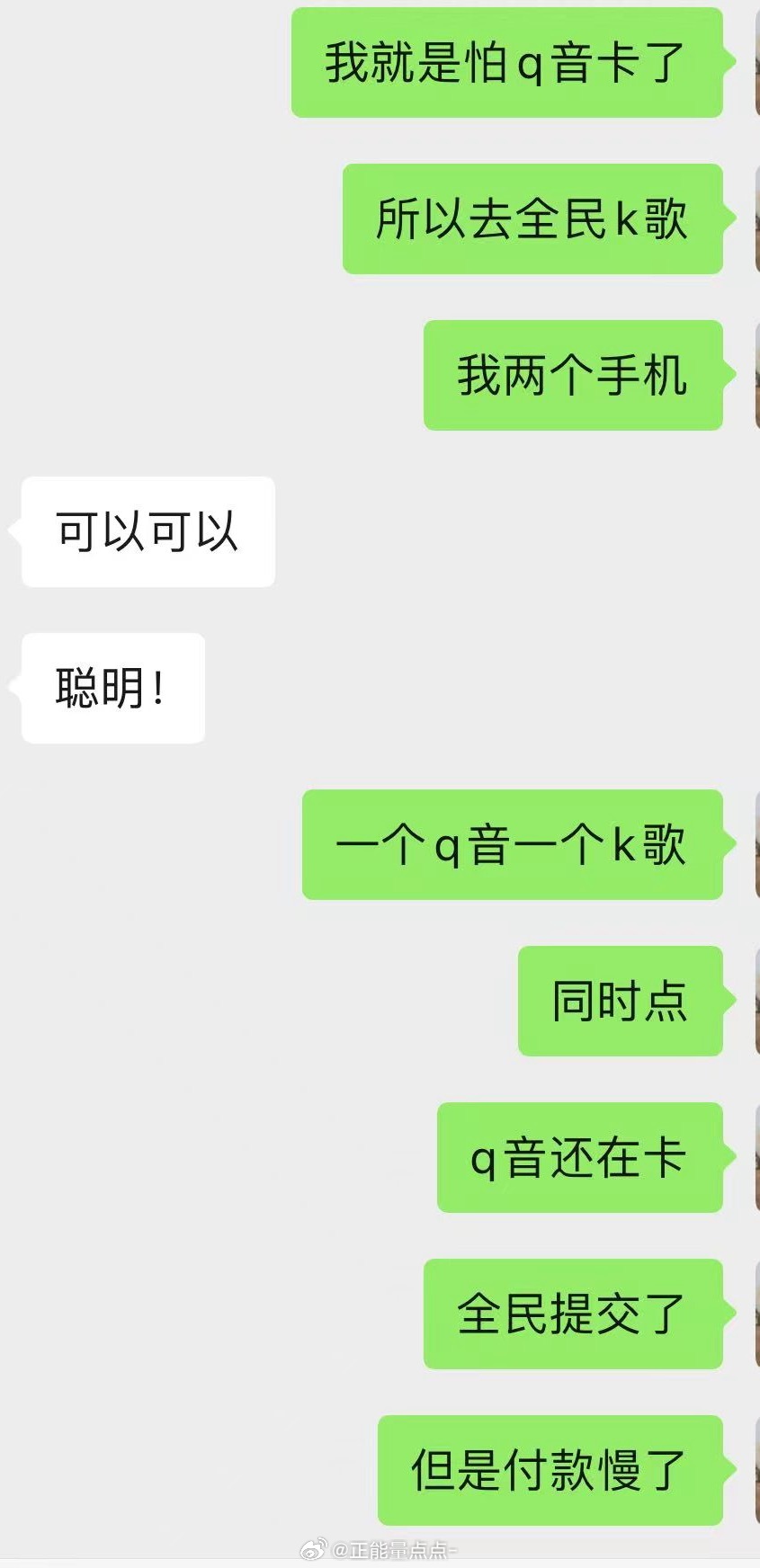 全民k歌旺我 我将拥护你一辈子！上次跨年在全民k歌抽到了门票 这次直接手搓三张和