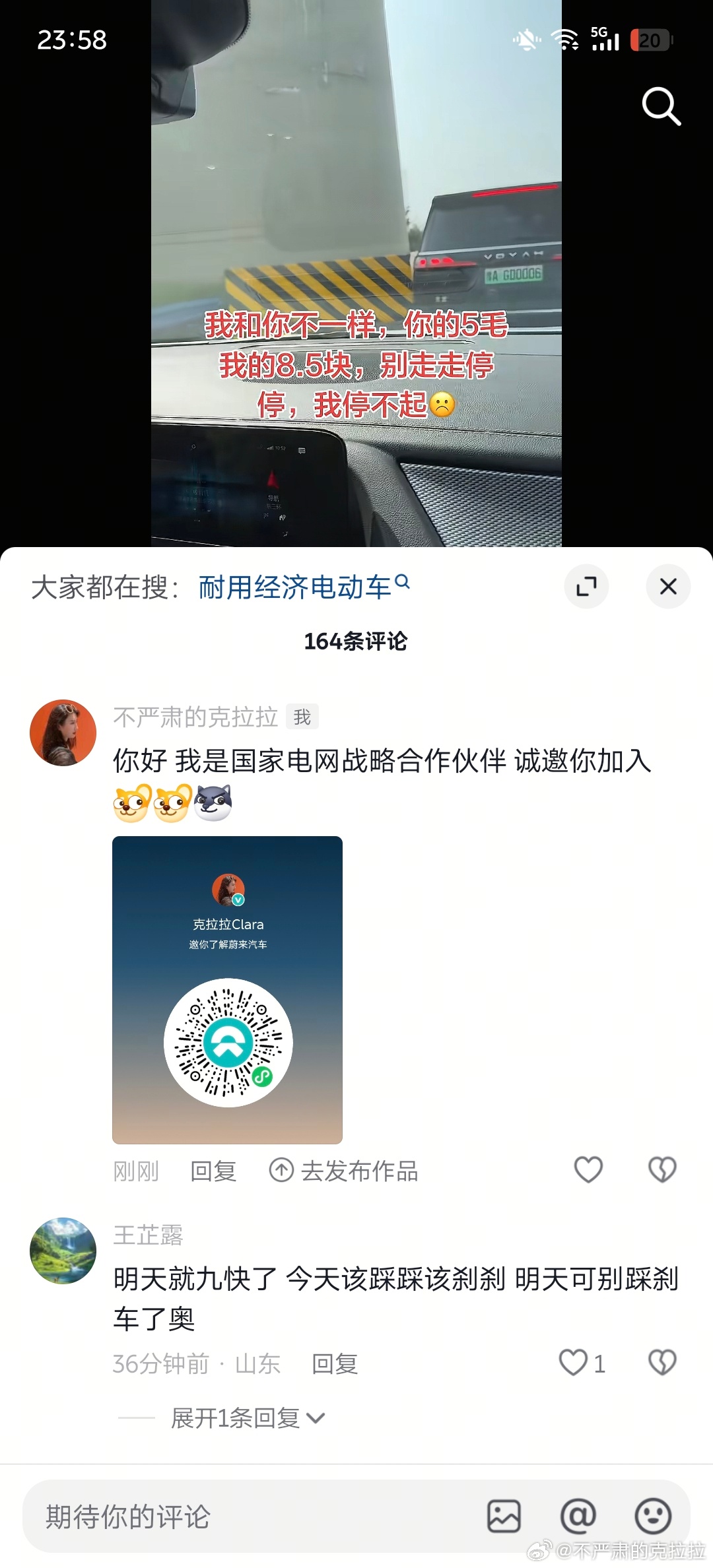 在油车车主的视频底下 冲一晚上浪哈哈哈哈哈哈哈哈哈哈哈 