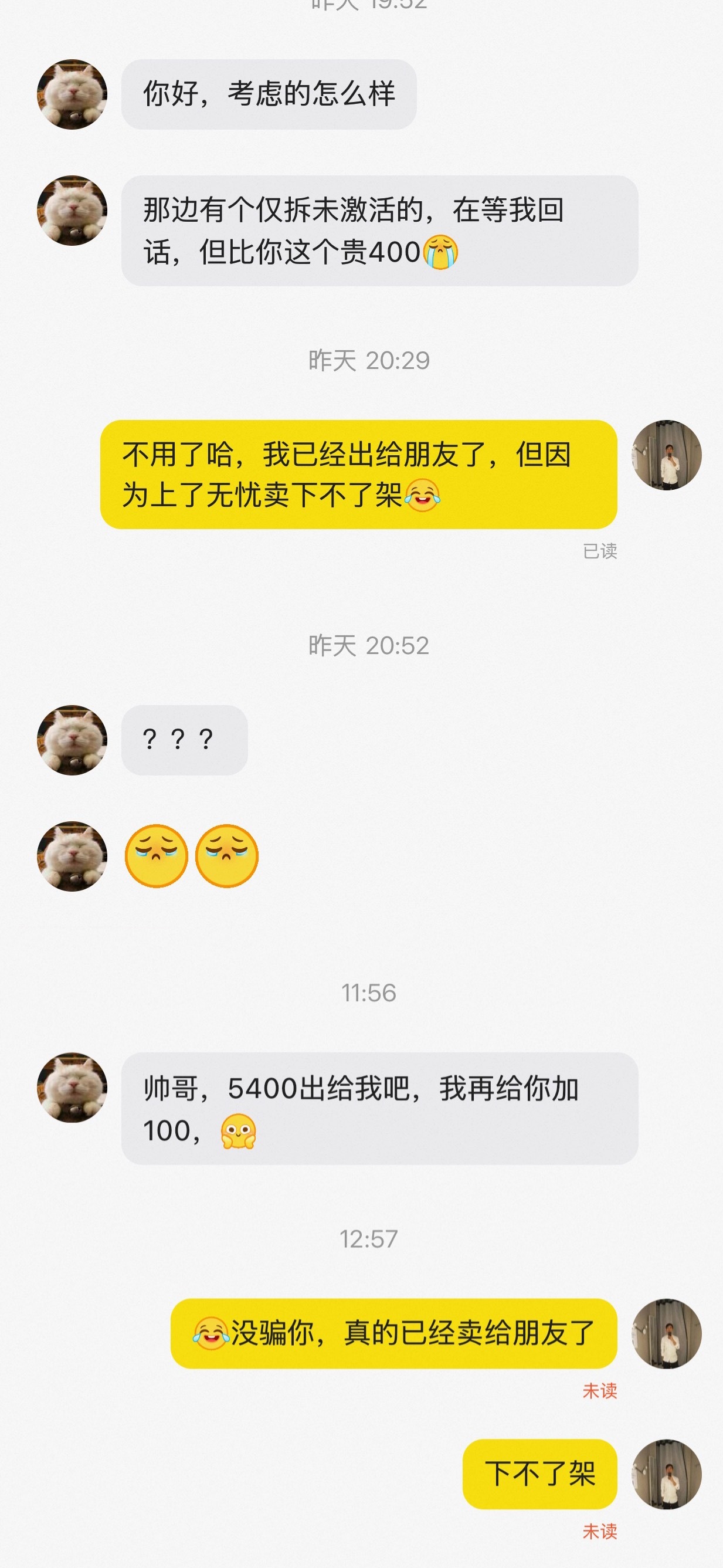 都说咸鱼总是大刀，为啥还有人给我加价？很简单，因为我说过，我卖东西，定价基本全网