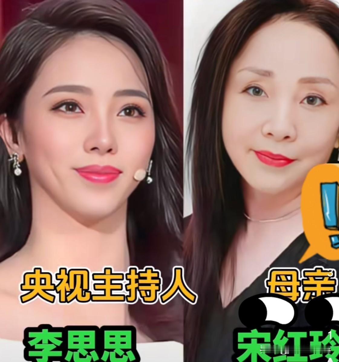 看看这些央视名嘴的妈妈们，颜值气质这一块，真是代代相传！

倪萍老师的母亲，倪道