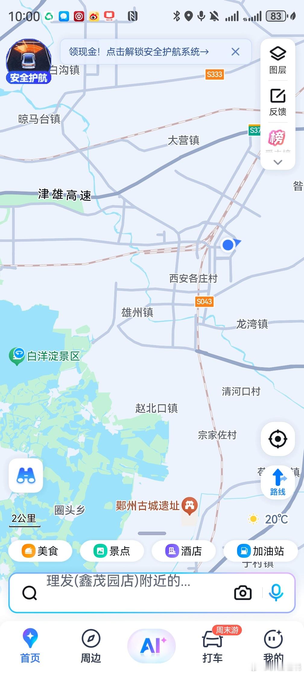雄安街上都没什么车，感觉就是原来农村的地改成了楼，安排农民进城了，绿化比较好，干