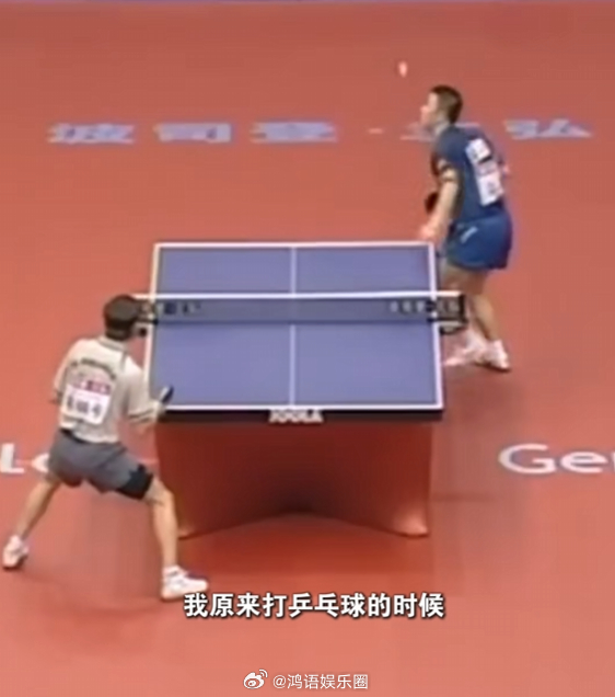 马琳说以前的乒乓球更小下旋球是那个年代的主流，现在上旋球才是王道。马琳说从下旋打